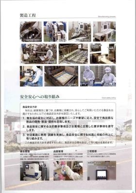 事業所の情報＿００８