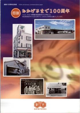 事業所の情報＿００３