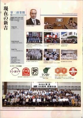 事業所の情報＿００７