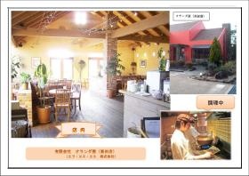 事業所の情報＿００１