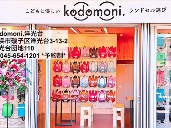 販売スタッフ・売り場担当（どちらかでも可・お子様が好きな大歓迎）