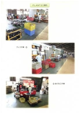 事業所の情報＿００６