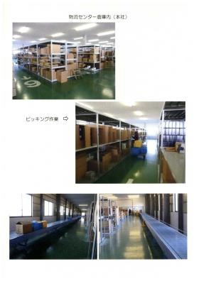 事業所の情報＿００４