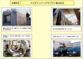 事業所の情報＿００２