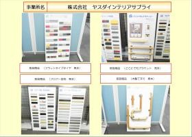 事業所の情報＿００３