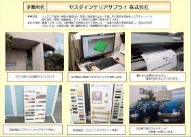 事業所の情報＿００４