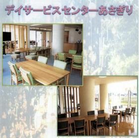 事業所の情報＿００６