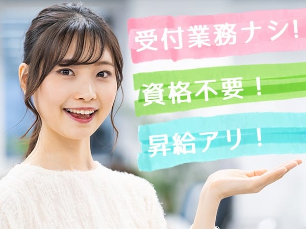 医療業界未経験…。そんな方でも最前線でご活躍いただけます。