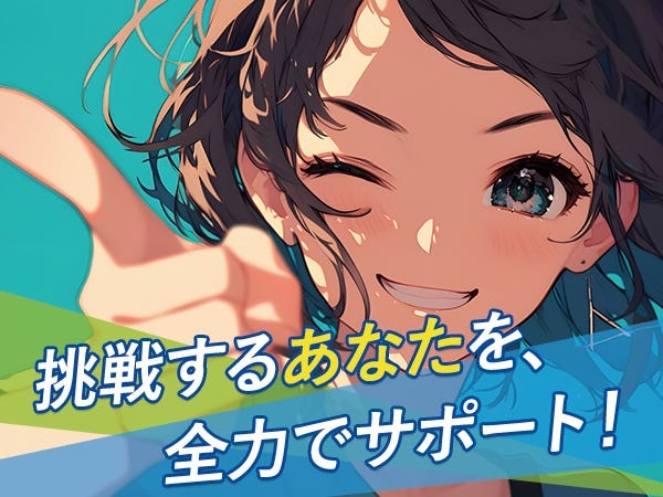 未経験者歓迎！研修制度がしっかり整っているので、安心してスタートできます。