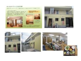 事業所の情報＿００４