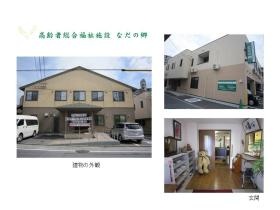 事業所の情報＿００１