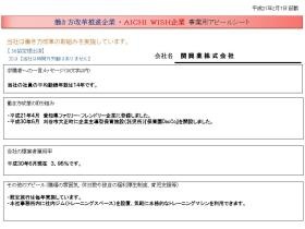 事業所の情報＿００８