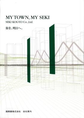 事業所の情報＿００３