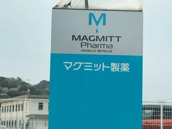 製造スタッフ・製薬会社の製造補助