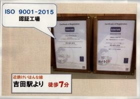 事業所の情報＿００１