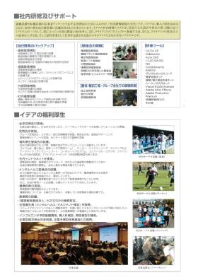 会社パンフ＿０５