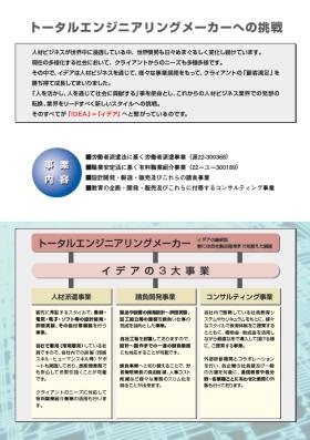 会社パンフ＿０１