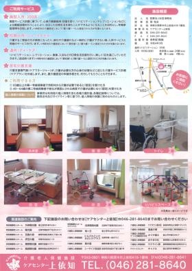 パンフレット裏面