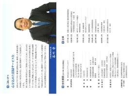 代表取締役社長の石川です