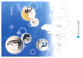 弊社の会社案内です
