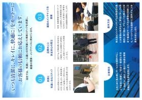 スタッフ教育に力を入れています