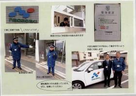 事業所の情報＿００３