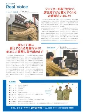 事業所の情報＿００３