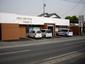 事業所の情報＿００３