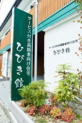 事業所の情報＿００６