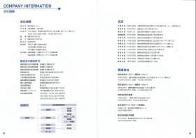 会社案内５