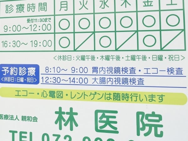 医療事務（未経験OK）