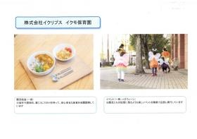 事業所の情報＿００３