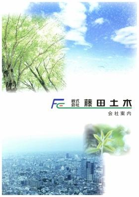 事業所の情報＿００１