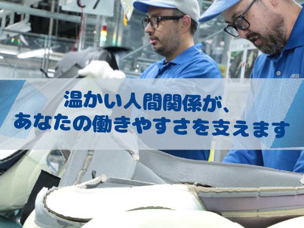 多国籍の方も多く、日常的にコミュニケーションを取ることが可能です★皆んな仲が良く、楽しく作業をしています＾＾