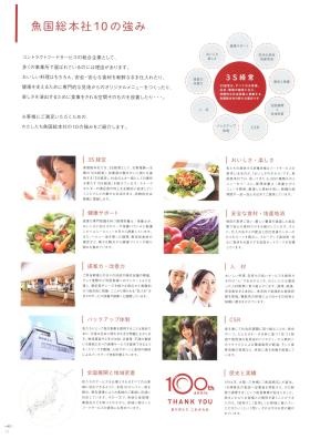 事業所の情報＿００５