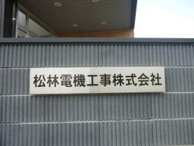 事業所の情報＿００６