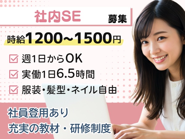 ワークライフバランスを重視している会社なので、休みが取りやすくプライベートも充実させられます！