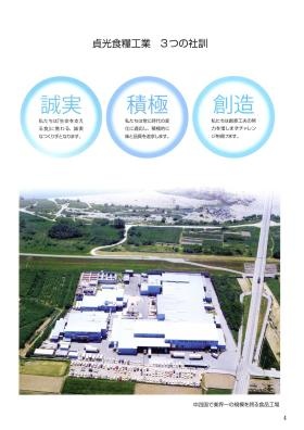 事業所の情報＿００１