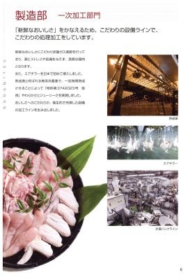 事業所の情報＿００３