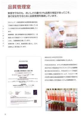 事業所の情報＿００６