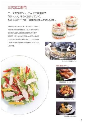 事業所の情報＿００５