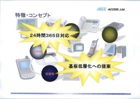 事業所の情報＿００６