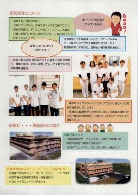 事業所の情報＿００４