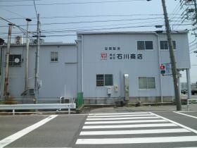 事業所の情報＿００２