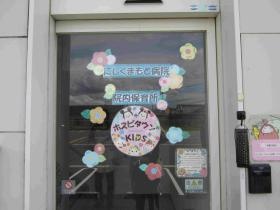 事業所の情報＿００５