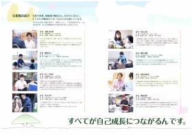 事業所の情報＿００５