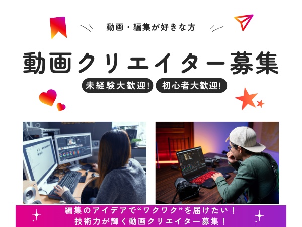 あなたの“好き”を、私たちと一緒に仕事に変えてみませんか？?