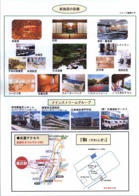 事業所の情報＿００３