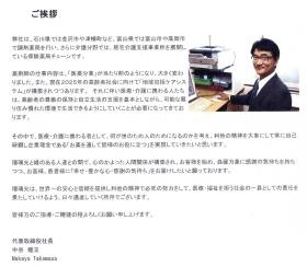 事業所の情報＿００１