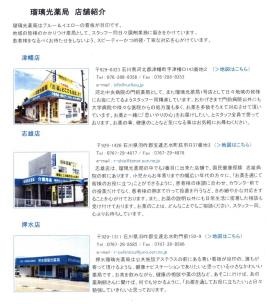 事業所の情報＿００４